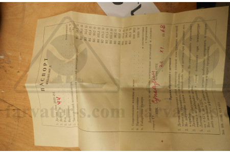 Датчик ДКН484-ДРУ4 КК3.607.008Сп