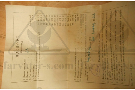 Датчик ДК184-ТР180 КК3.607.010Сп