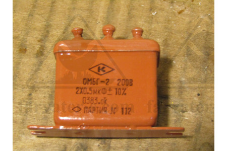 Конденсатор ОМБГ-2-200В-2-0,5мкф±20%