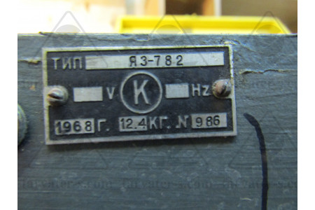 Ящик запчастей ЯЗ-782