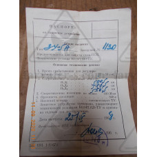 Ящик запчастей ЯЗ-790-2