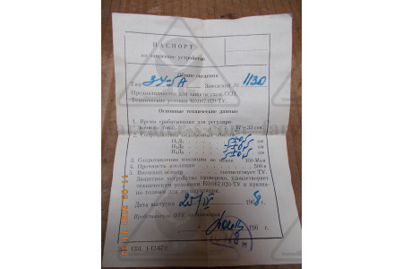 Бленкер К6.344.103-СВ
