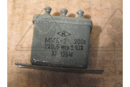 Конденсатор МБГП-2-200-А-0,5х2-II