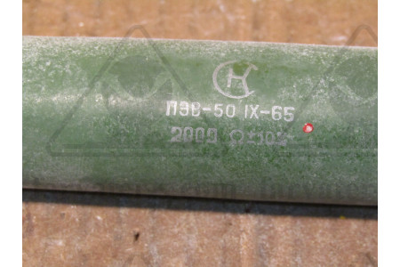 Резистор влагостойкий ПЭВ-50-2000 Ом±10%