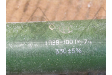 Резистор влагостойкий ПЭВ-100-330 Ом±5%
