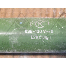Резистор влагостойкий ПЭВ-100-1,2 кОм 5%