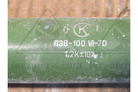 Резистор влагостойкий ПЭВ-100-1,2 кОм 5%