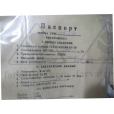 Ящик соединительный СЯ-24-5-О/А