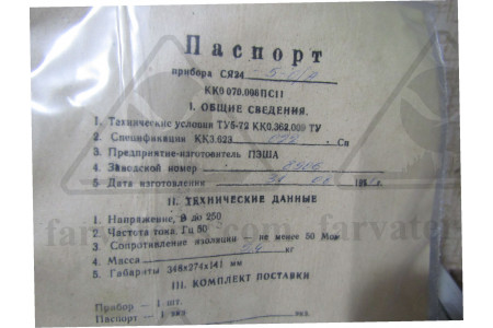 Ящик соединительный СЯ-24-5-О/А