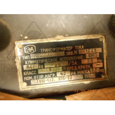 Трансформатор литой силовой ТСЛ-066ТМ1