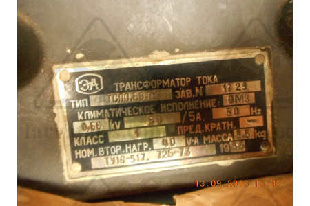 Трансформатор литой силовой ТСЛ-066ТМ1