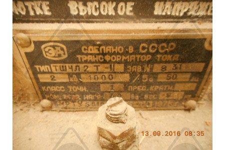 Трансформатор 1000/5А ТШЧЛ-2Т-2