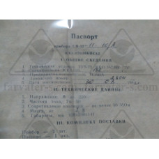 Ящик соединительный СЯ-32-11-10/А