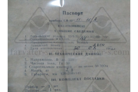 Ящик соединительный СЯ-32-11-10/А