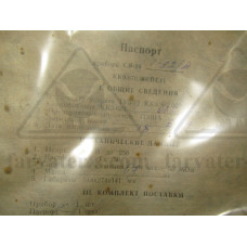 Ящик соединительный СЯ-24-1-12/А