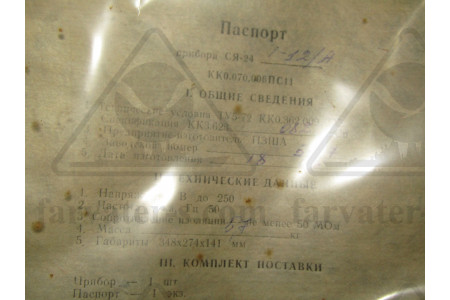 Ящик соединительный СЯ-24-1-12/А