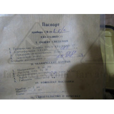 Ящик соединительный СЯ-24-8-6/П