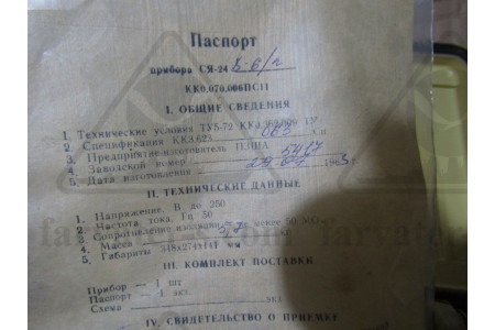 Ящик соединительный СЯ-24-8-6/П
