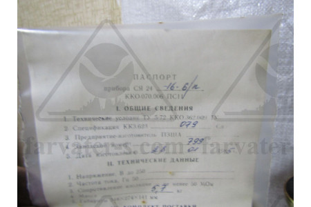 Ящик соединительный СЯ-24-16-6/П