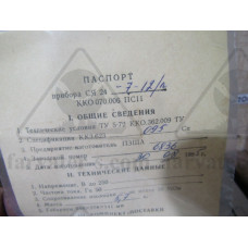 Ящик соединительный СЯ-24-7-12-17