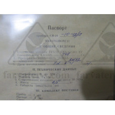 Ящик соединительный СЯ-24-10-12-П