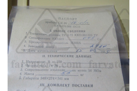 Ящик соединительный СЯ-24-16-О/П