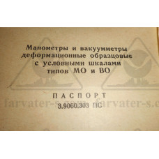 Манометр образцовый кл.точн.0,15 МО-250х1кг/см2
