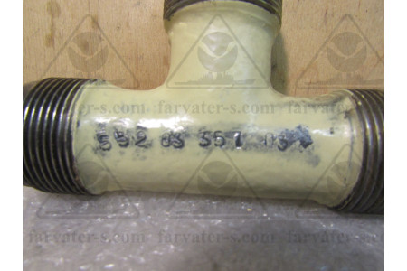 Тройник прямой штуцерный 552-03.357-03