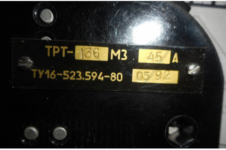 Термореле М3 ТРТ-136