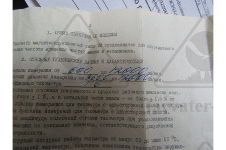 Тахометр магнитоиндукционный кл.1,0 ТМ12-Л-УЗ