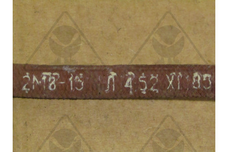Рукав 6х958мм С425-50-72СБ