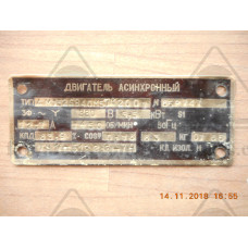 Электронасос маслопрокачивающий 13Н-00-000Спч