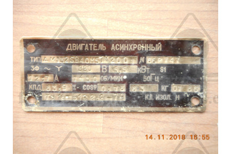 Электронасос маслопрокачивающий 13Н-00-000Спч