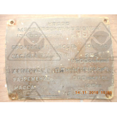 Электронасос маслопрокачивающий 13Н-00-000Спч