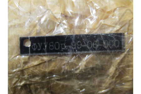 Вальцовка ФУУ80Р 9906-000