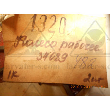 Колесо рабочее насоса пресной воды NVD-26 552-34005