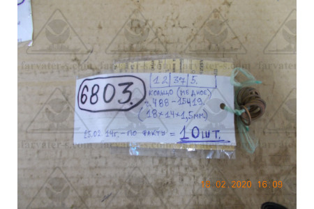 Кольцо 488-15419