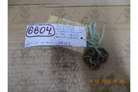 Кольцо 488-18509