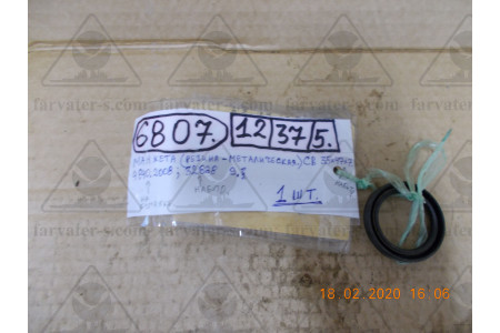 Кольцо уплотнительное 484-02008