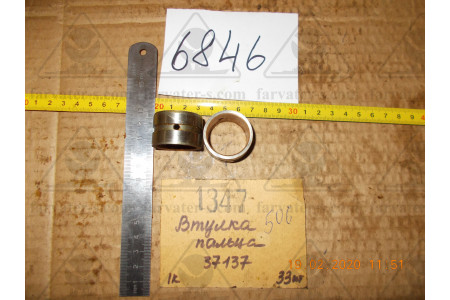 Втулка пальца нижней головки шатуна 37137 (Д1Г.37.2.3)