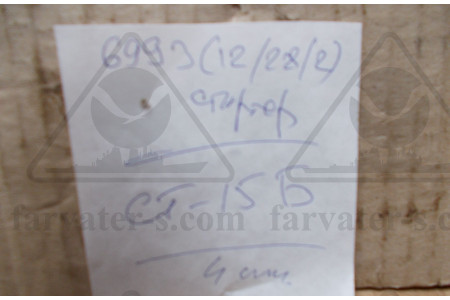Стартер СТ-15Б