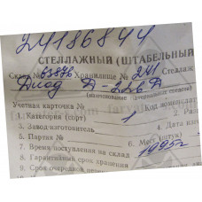 Диод выпрямительный Д226Д
