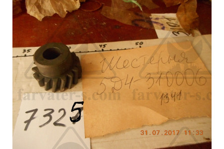 Шестерня 5Д4-31.00.06