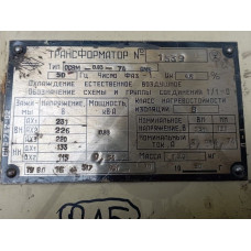 Трансформатор сухой, водозащищенный ОСВМ-0,63-74Ом5