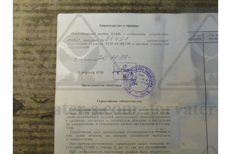 Частотомер с добавочным устройством Ц-1426 /Р-1826/7