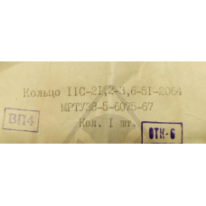 Кольцо к торцевому уплотнению II-21,2-3,6-51-2064