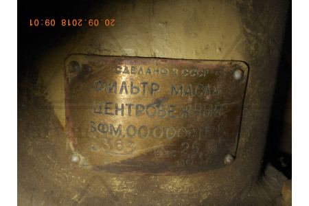 Фильтр масла 3ФМ-00-000СПЧ-1