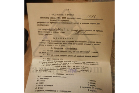 Максиметр 0-160 кг/см кв.(кор.шток) модель 1709х160