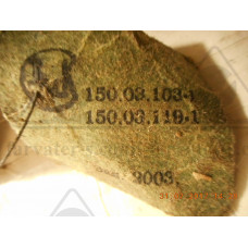 Вкладыш рамовый верхний 150.03.119-1
